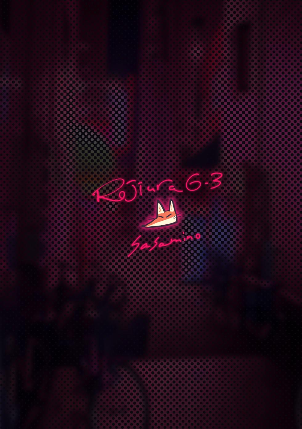 (Kemoket 14) [Rojiura 6-3 (sasamino)] Let's Yiff [English] - Page 21