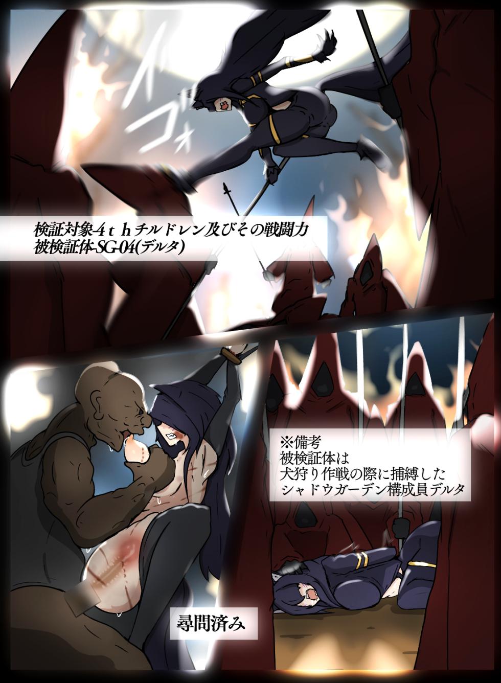 デルタ実験 - Page 2