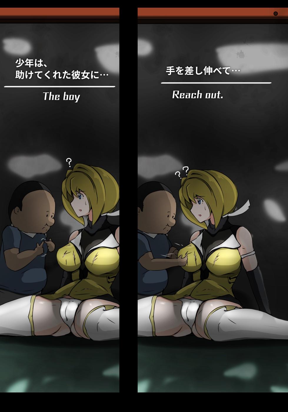 助けた少年に犯される - Page 9