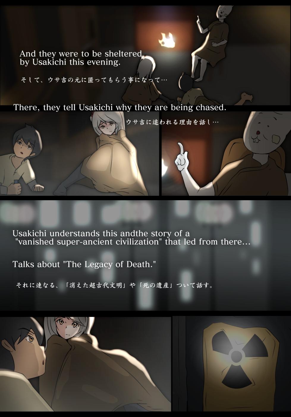 泣き虫ウサギと義理えっち - Page 3