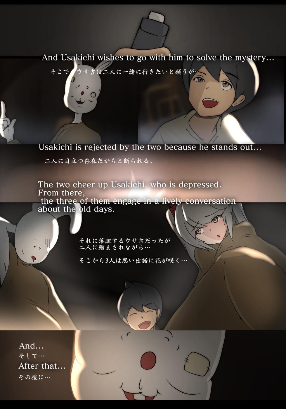 泣き虫ウサギと義理えっち - Page 4