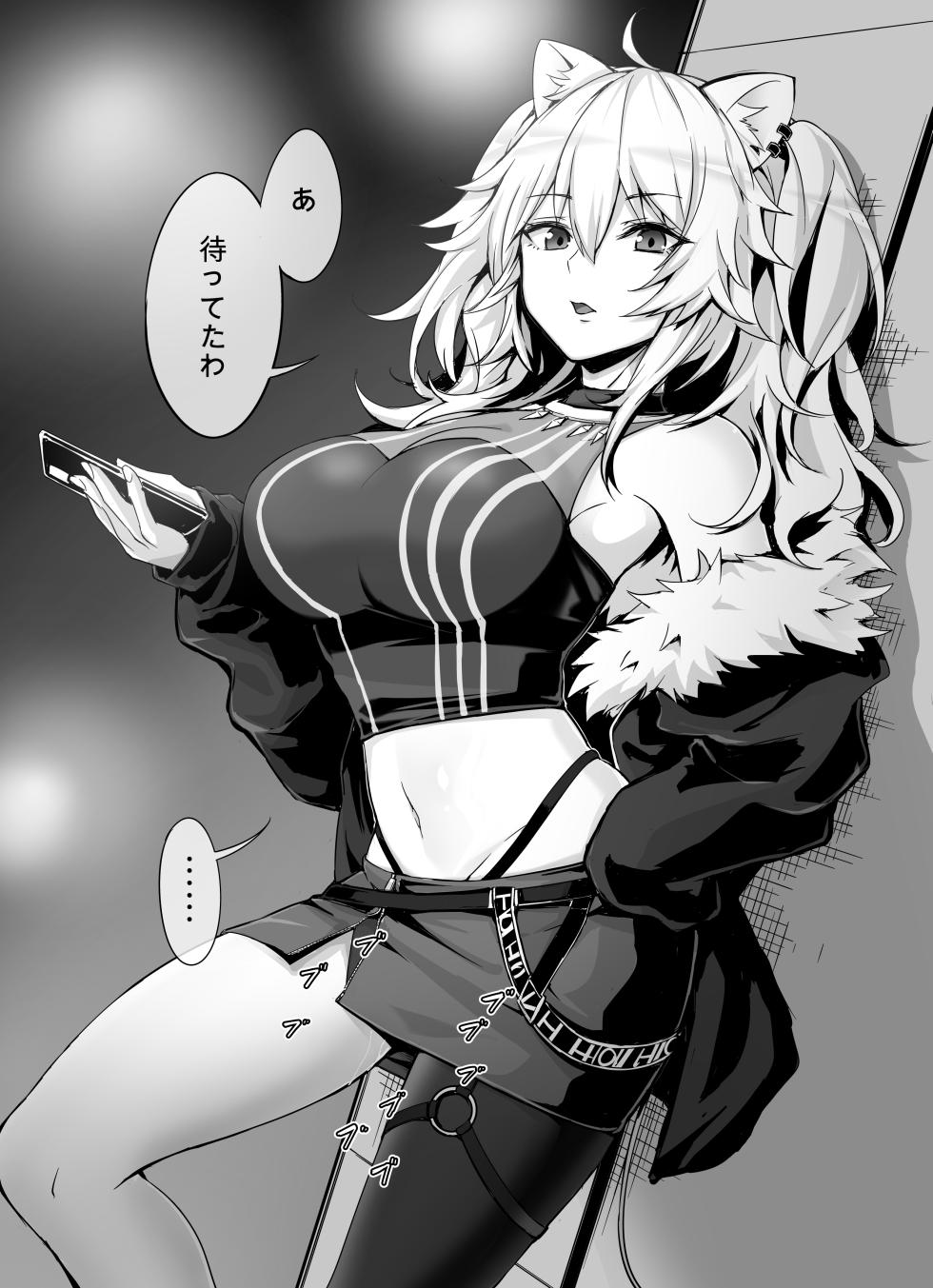 [MP150.plus] 獅〇ぼたん2  22年2月18日 - Page 2