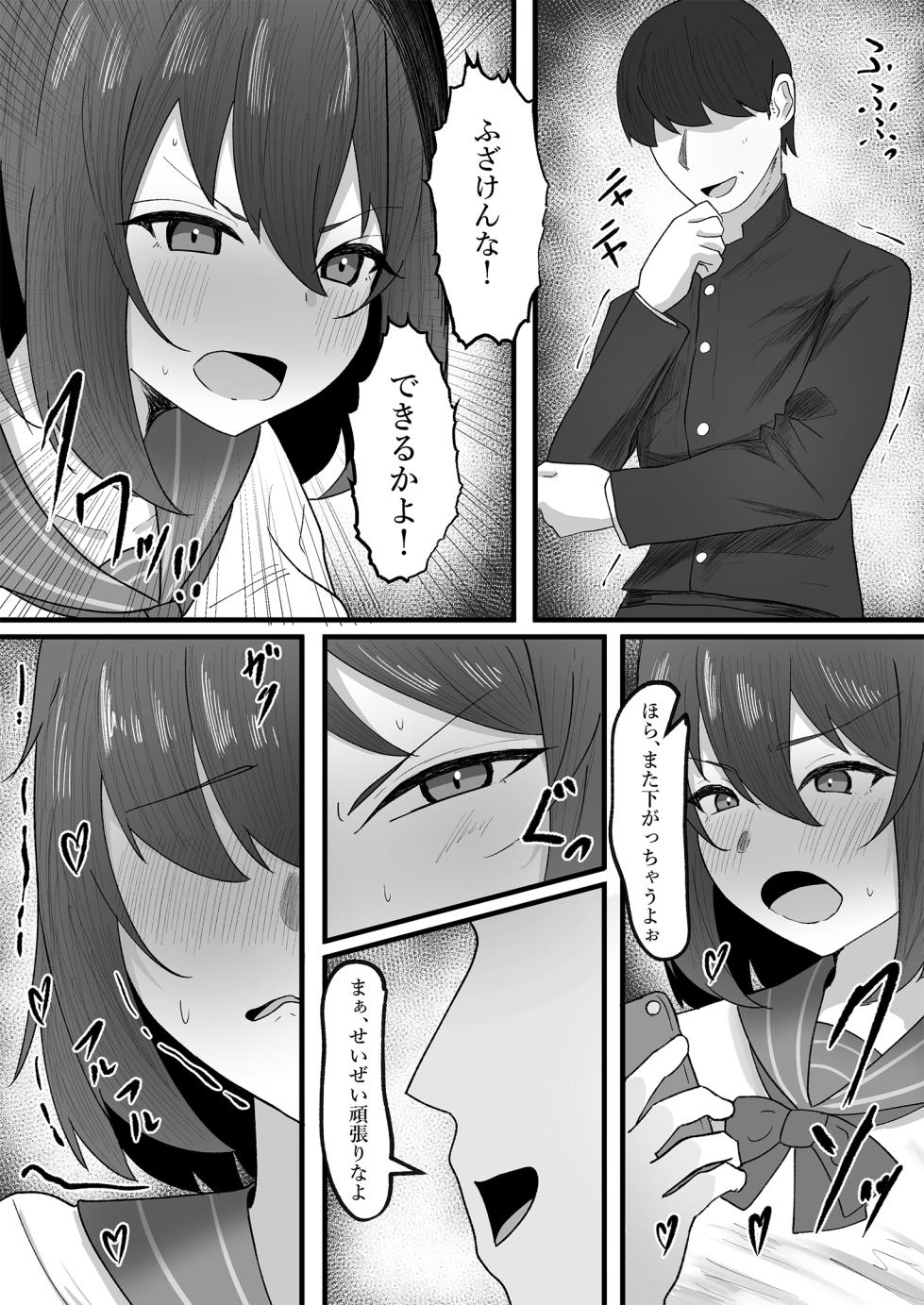 [Tsxy (Sasanoki Panda)] Onnanoko ni Junnou suru made Otoko ni wa Modorenai - Page 9