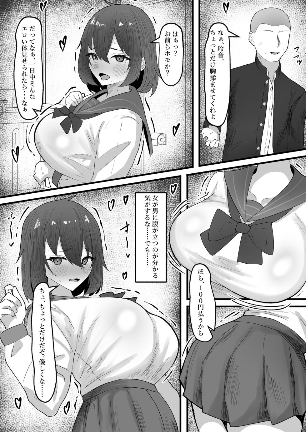 [Tsxy (Sasanoki Panda)] Onnanoko ni Junnou suru made Otoko ni wa Modorenai - Page 11