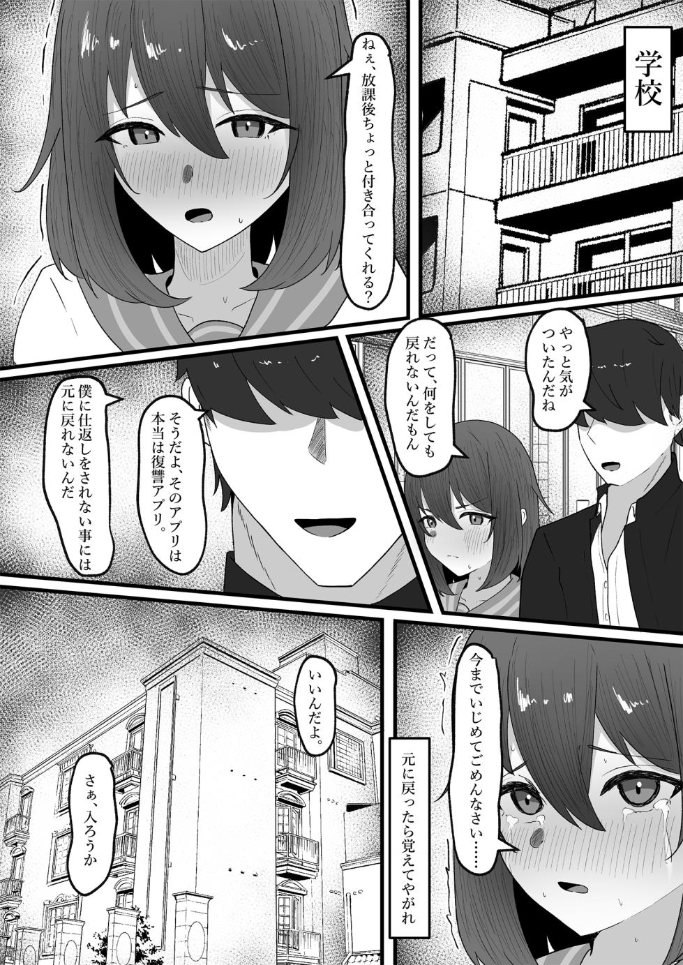 [Tsxy (Sasanoki Panda)] Onnanoko ni Junnou suru made Otoko ni wa Modorenai - Page 21