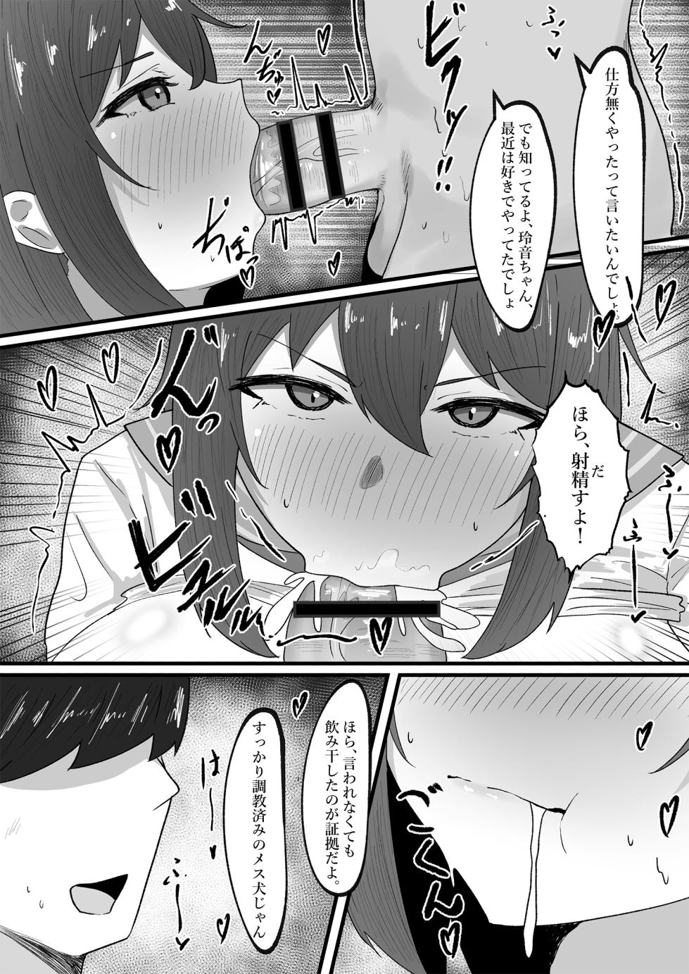[Tsxy (Sasanoki Panda)] Onnanoko ni Junnou suru made Otoko ni wa Modorenai - Page 23