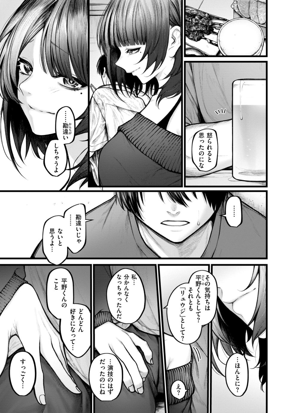 COMIC X-EROS #122 [Digital] - Page 10