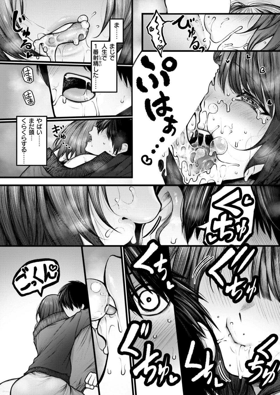 COMIC X-EROS #122 [Digital] - Page 14