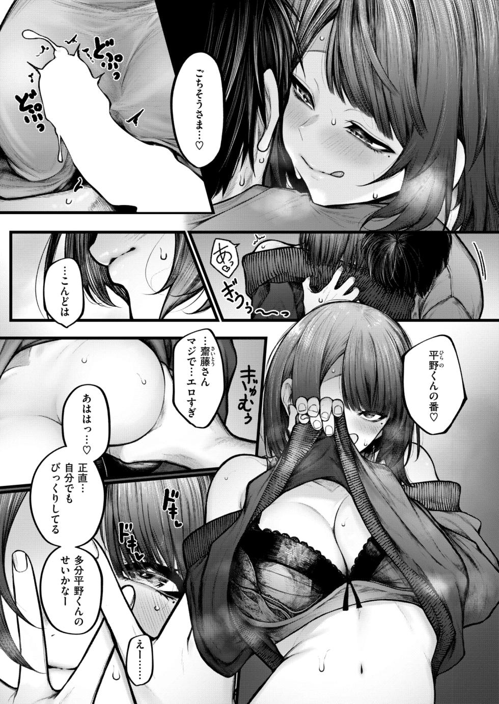 COMIC X-EROS #122 [Digital] - Page 15