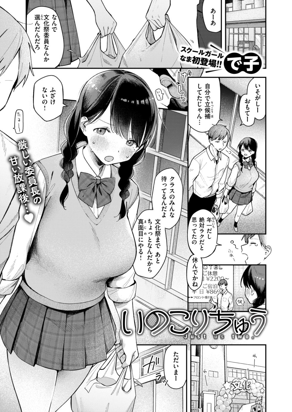 COMIC X-EROS #122 [Digital] - Page 24