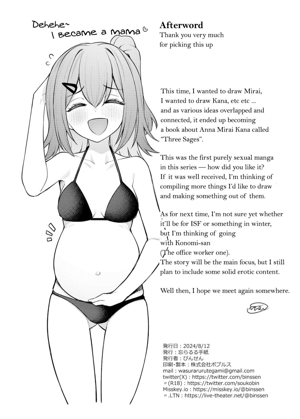 [Wasuraruru Tegami (Binsen)] Tatoeba Konna Million Theater Vol.14 An MIra Kana no Natsuyasumi (THE IDOLM@STER MILLION LIVE!) [Digital] [English] - Page 25