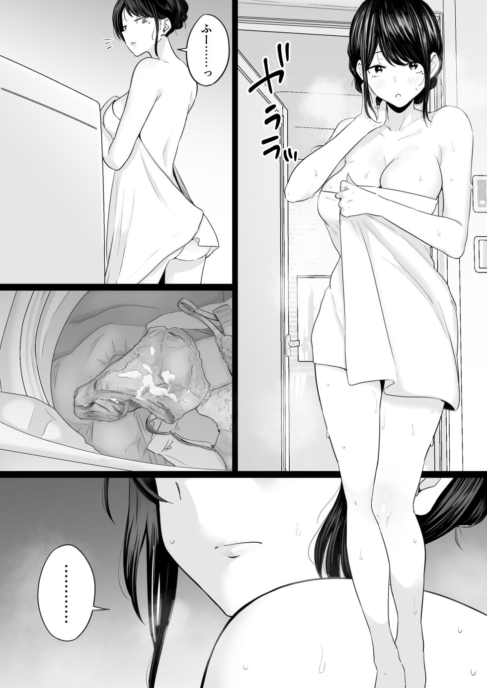 [Watson-dou] Houkai Kazoku 2-Hahaoya ga Yakuza to no Sex ni Hamatta Hanashi- - Page 11