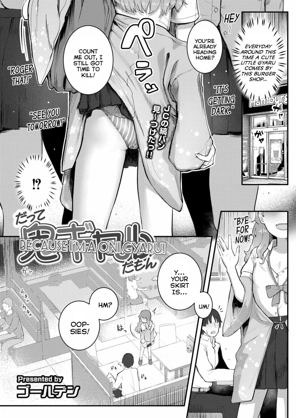 [Golden] Datte Oni Gyaru da mon | Because I'm a Oni Gyaru! (COMIC Kaien VOL.23) [English] {Mistvern} [Digital] - Page 1