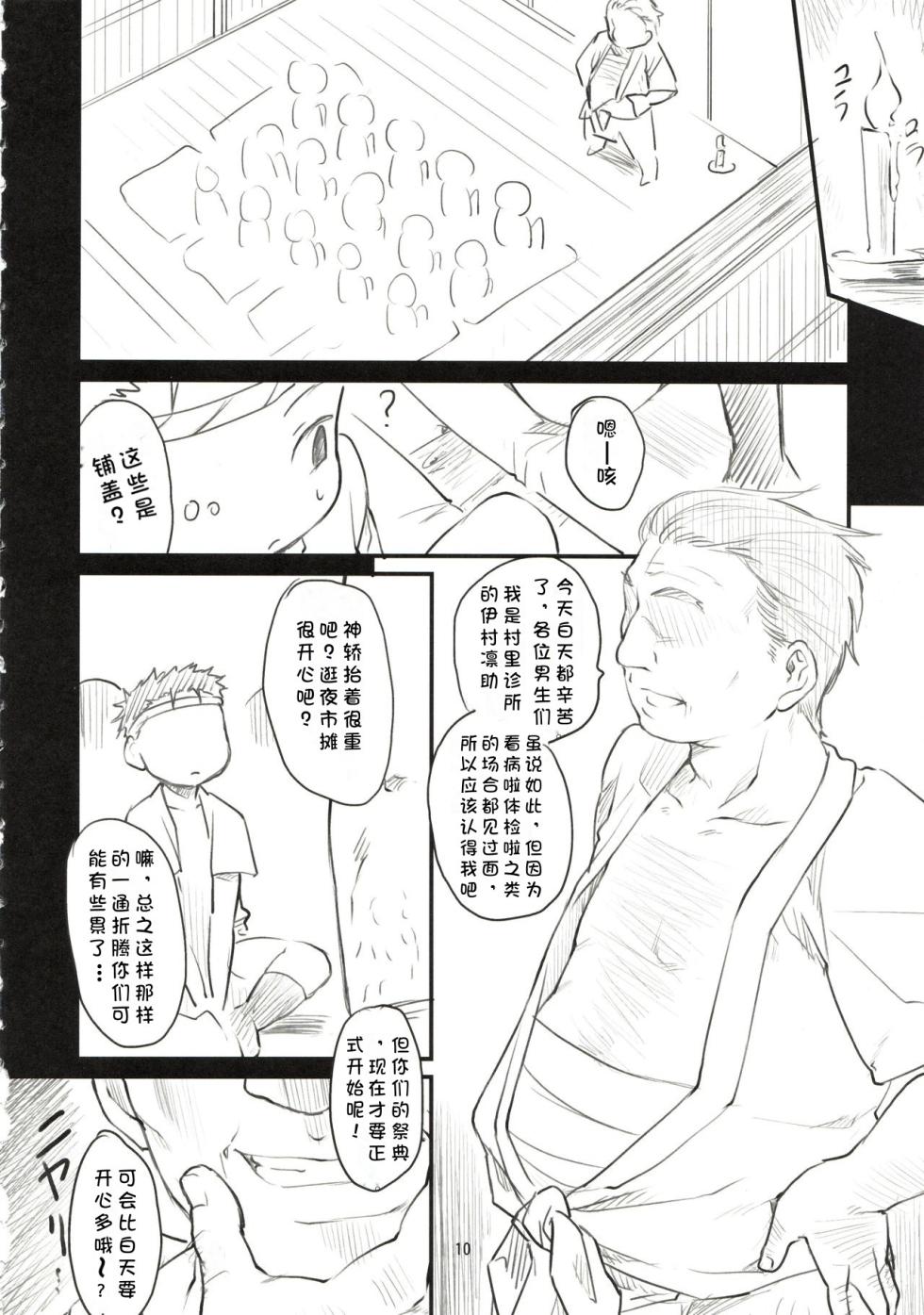 [Maimaimai! (Higenamuchi)] Sweet Madrigal 1 - Page 11