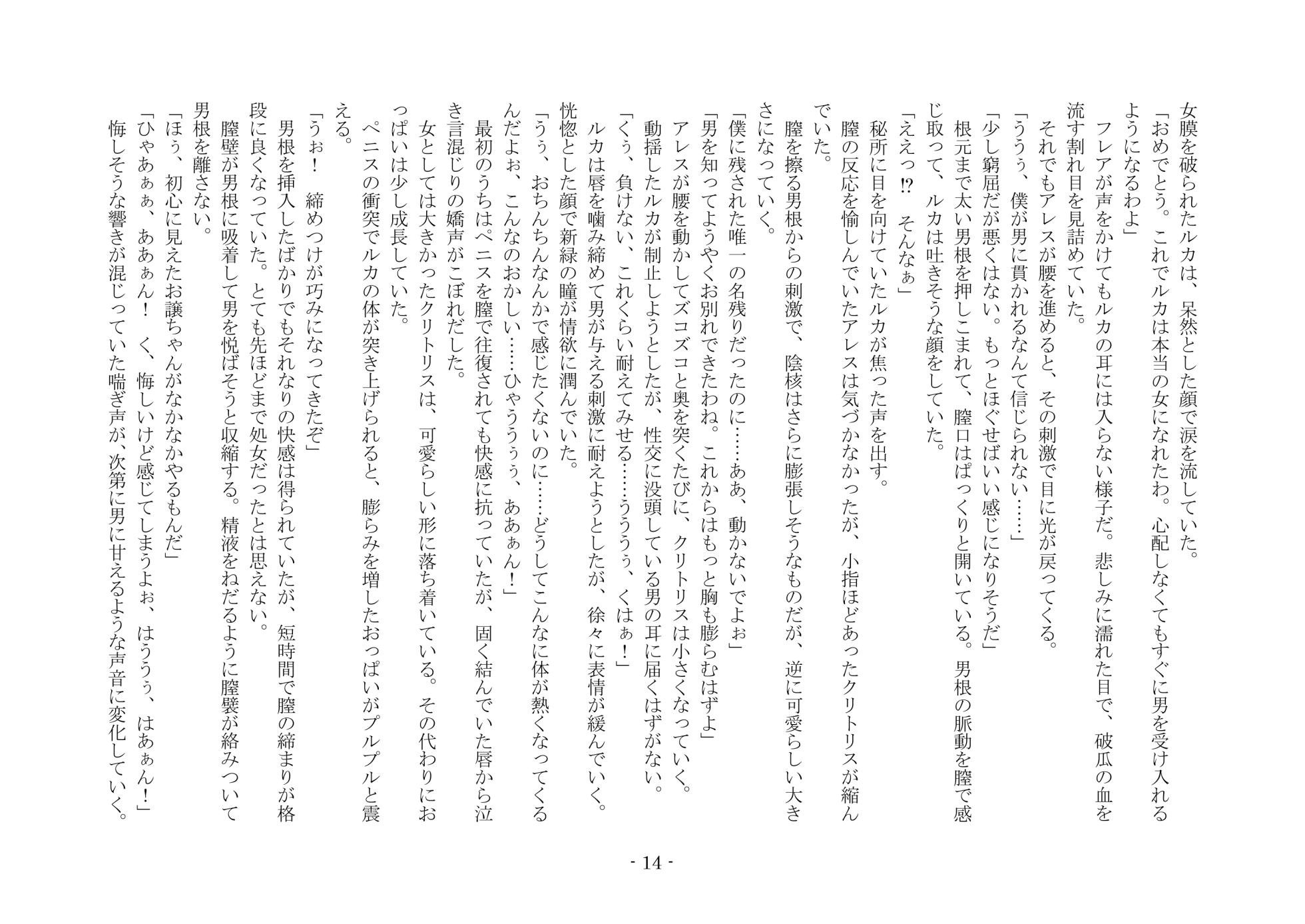 [夢幻館 (愛に死す、カネコナオヤ)] 淫魔の支配する街 [DL版] - Page 22