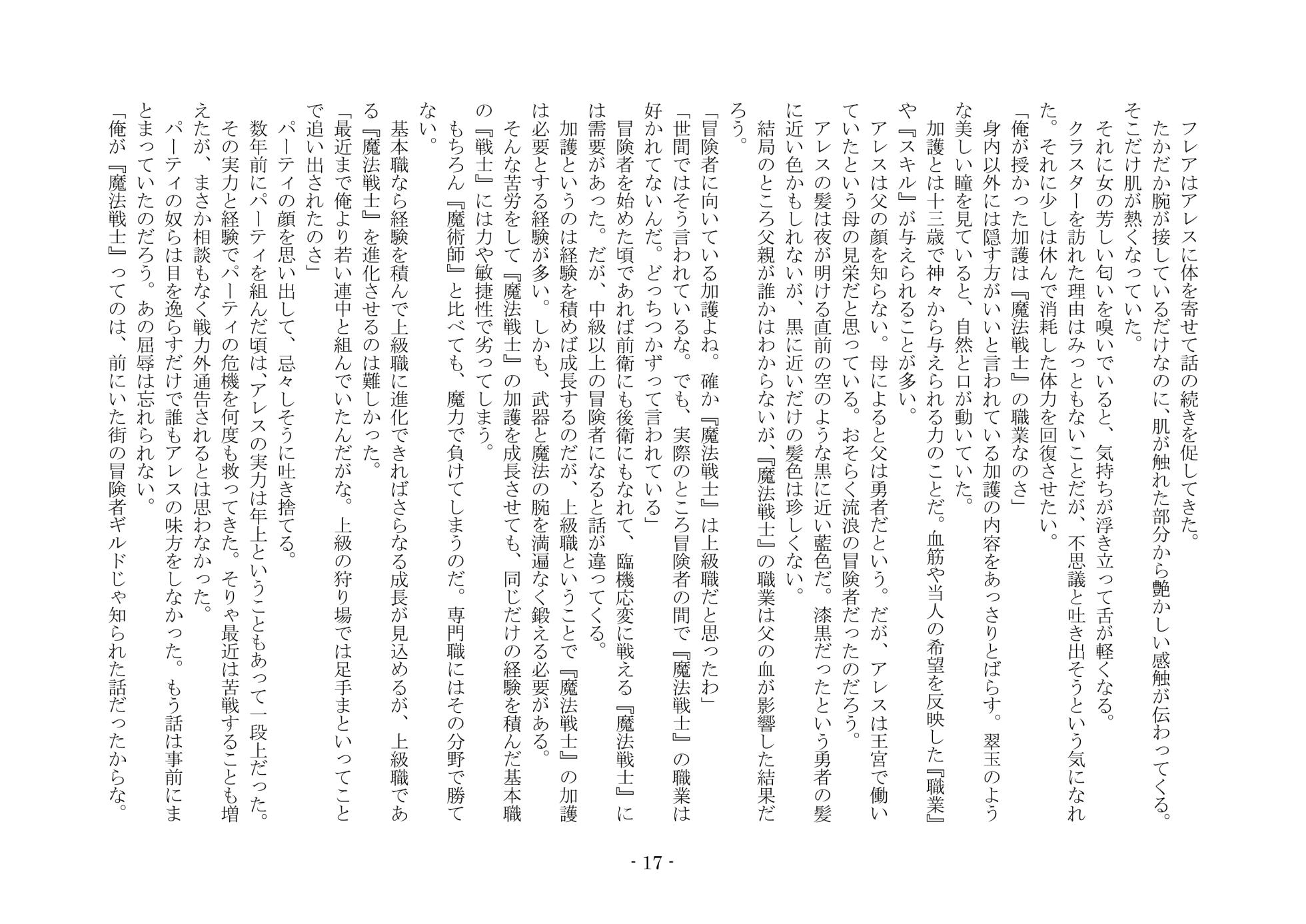 [夢幻館 (愛に死す、カネコナオヤ)] 淫魔の支配する街 [DL版] - Page 25