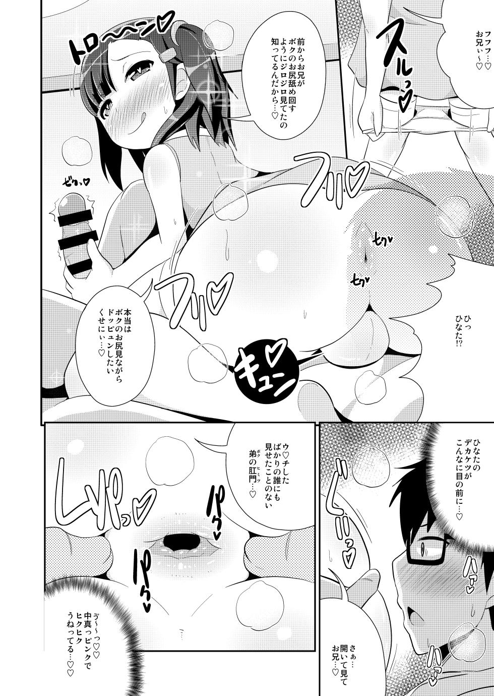 [CHINZURI BOP (Chinzurena)] Mesu-tachi no Hentai Koui -Chinzurena Sakuhinshuu KURO- - Page 10