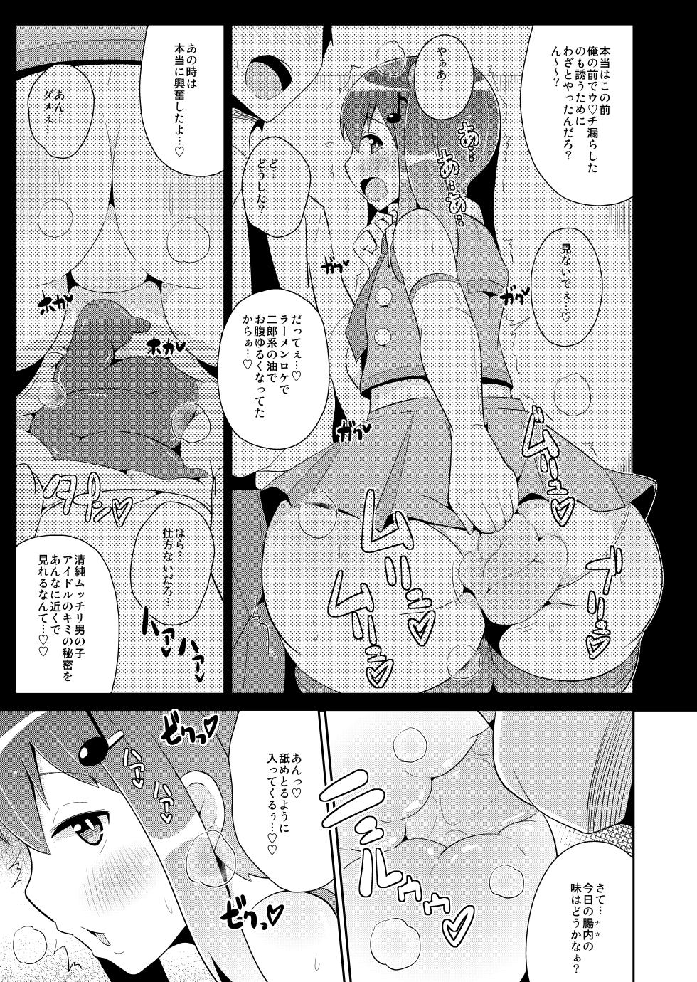[CHINZURI BOP (Chinzurena)] Mesu-tachi no Hentai Koui -Chinzurena Sakuhinshuu KURO- - Page 25