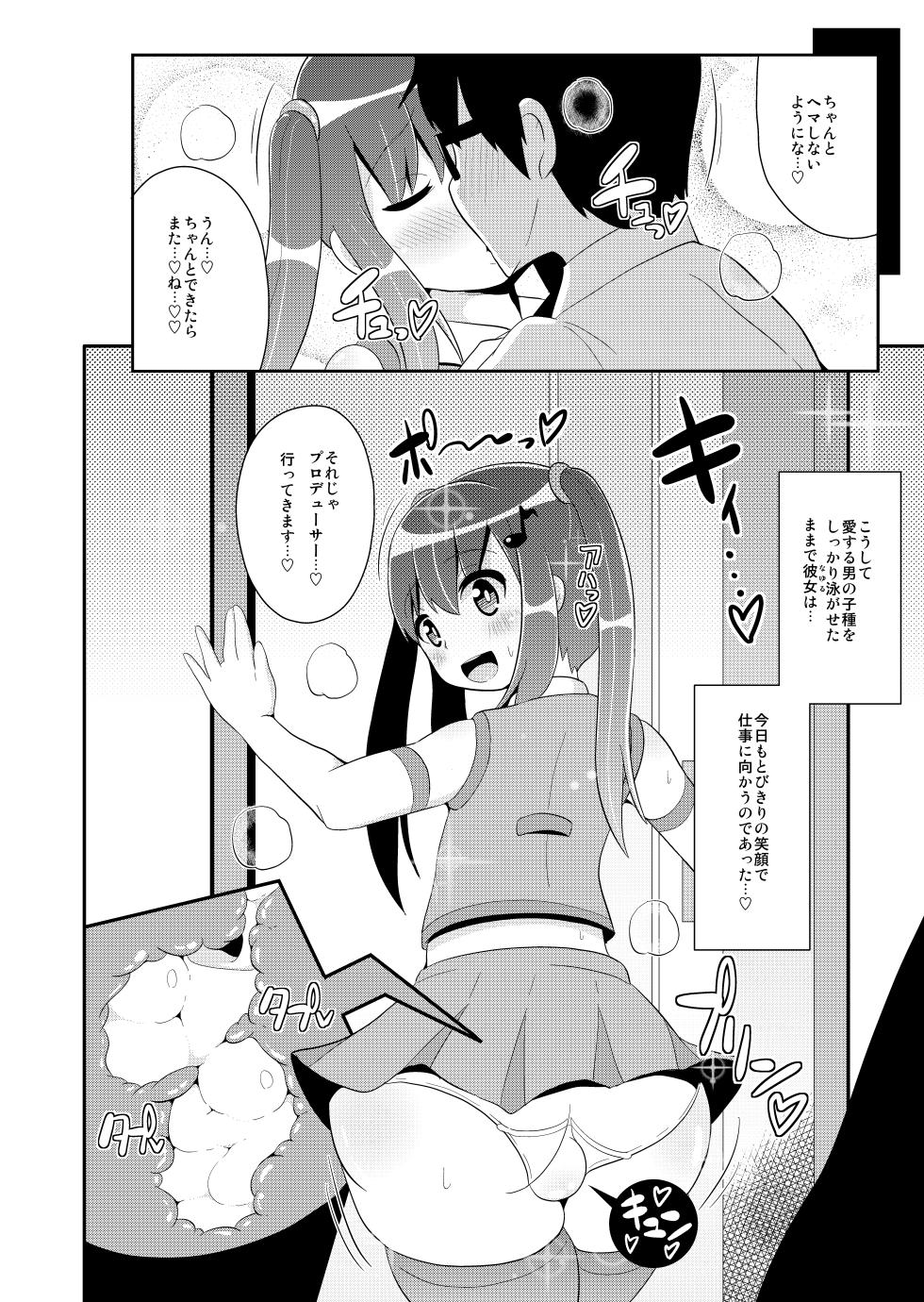 [CHINZURI BOP (Chinzurena)] Mesu-tachi no Hentai Koui -Chinzurena Sakuhinshuu KURO- - Page 38