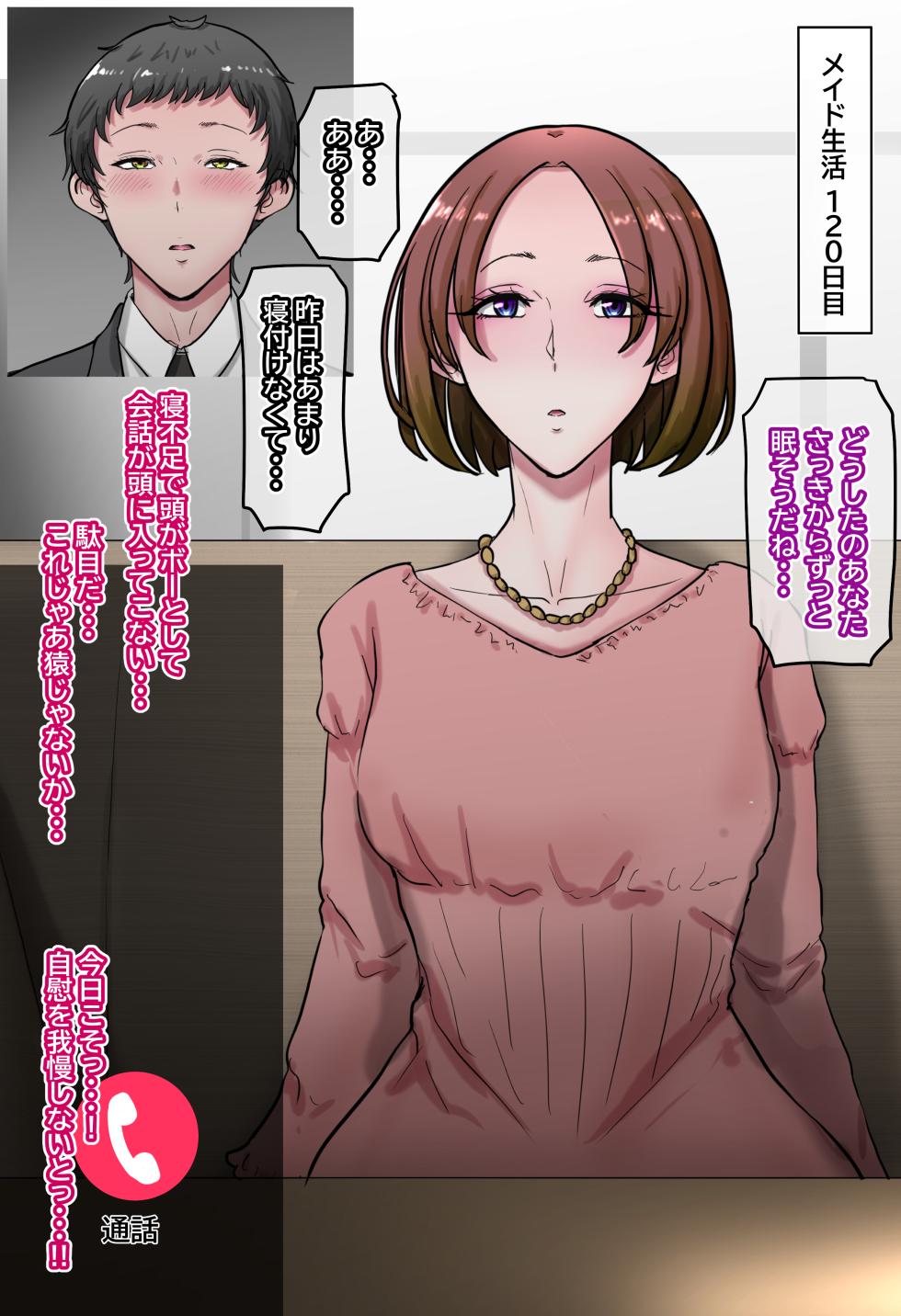 [Teiesuya] Shucchou-chuu no Otto ga Joukyuu Kokumin ni Tanezuke Sex sareteiru koto wa Tsuma wa Shiranai. - Page 33