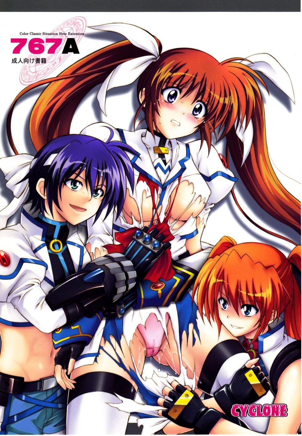 (C79) [Cyclone (Izumi, Reizei)] 767A (Mahou Shoujo Lyrical Nanoha) [English] - Page 1