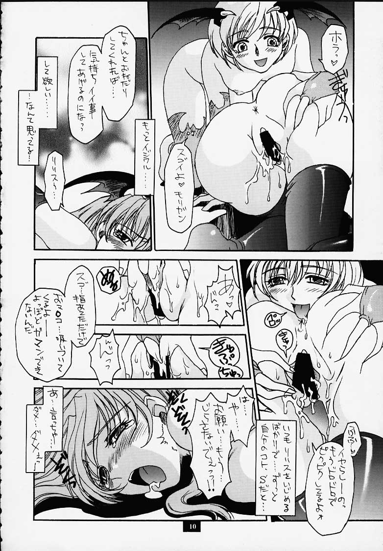 (C58) [No-Zui Magic, No-No's (Various)] Nouzui Kashou (Various) - Page 5