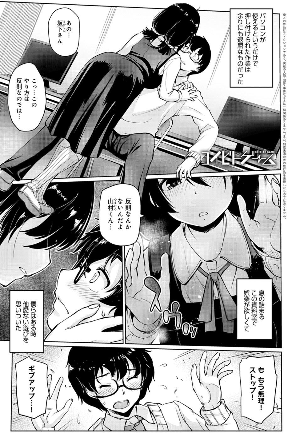 [Sunameri] Omoide Zukuri - Making Memories [Digital] - Page 27