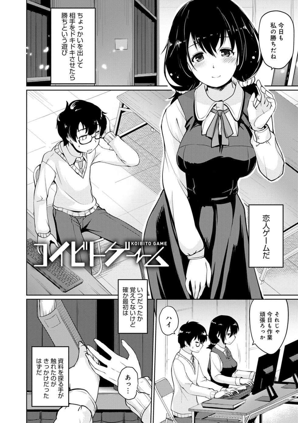 [Sunameri] Omoide Zukuri - Making Memories [Digital] - Page 28