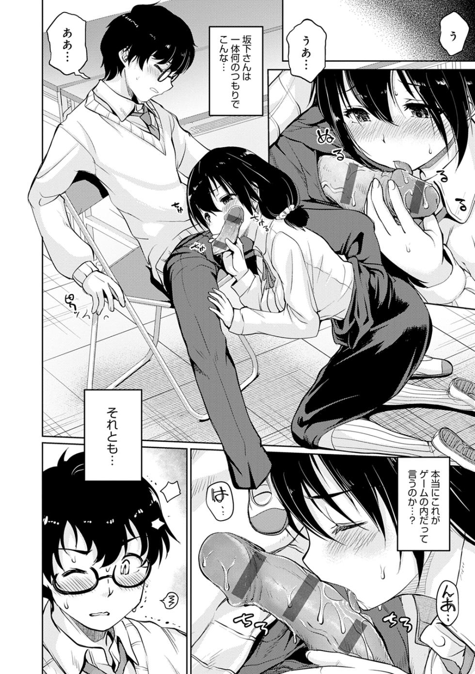 [Sunameri] Omoide Zukuri - Making Memories [Digital] - Page 36