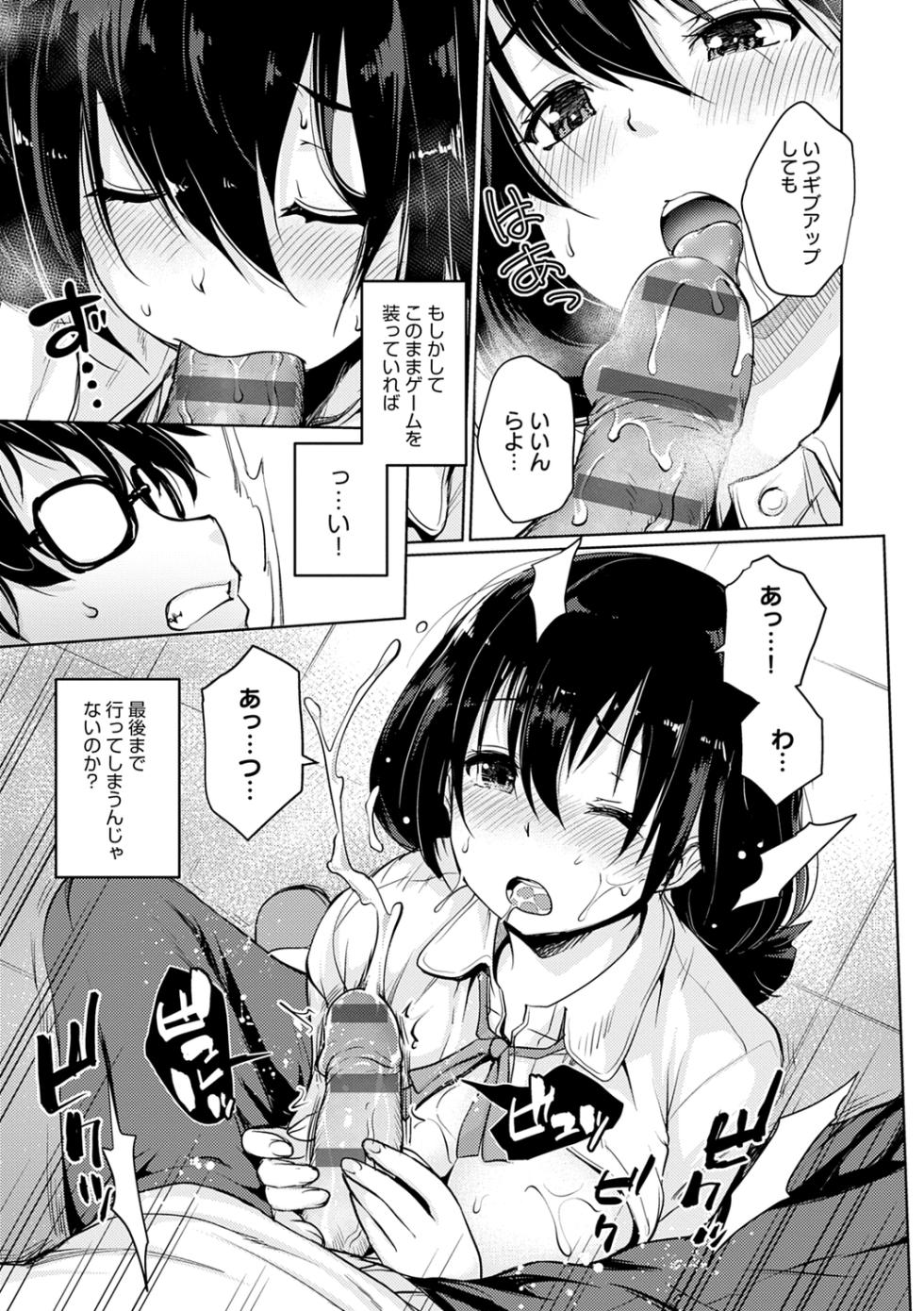 [Sunameri] Omoide Zukuri - Making Memories [Digital] - Page 37