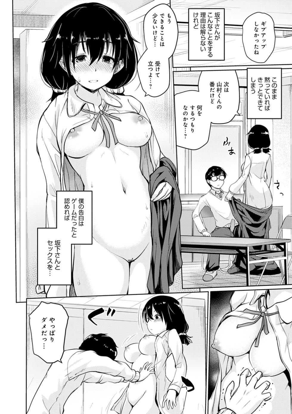 [Sunameri] Omoide Zukuri - Making Memories [Digital] - Page 38