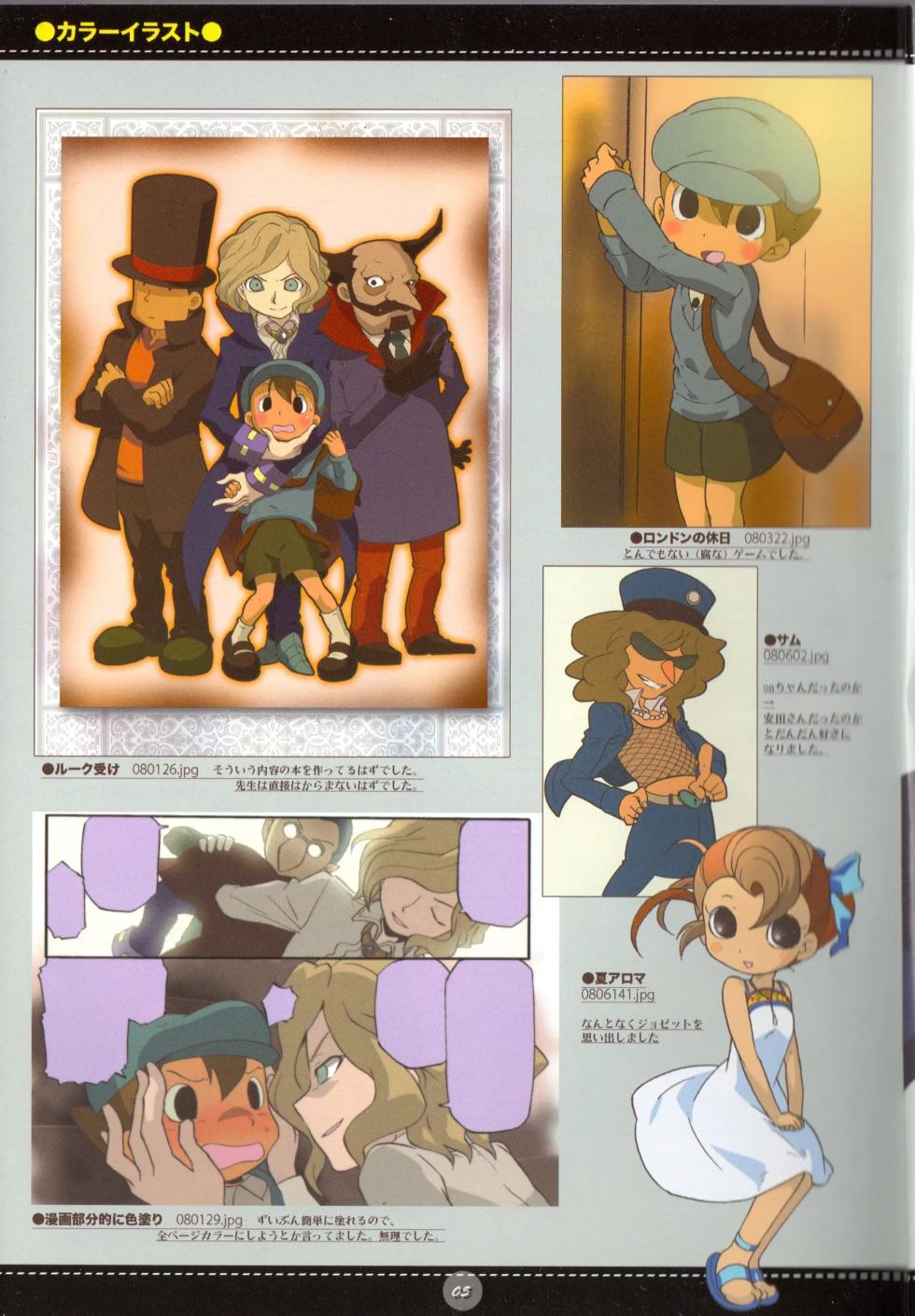 [M Kichibeya (Uchida Junta)] Yoru no Tobacchiri - Professor Layton - Page 7