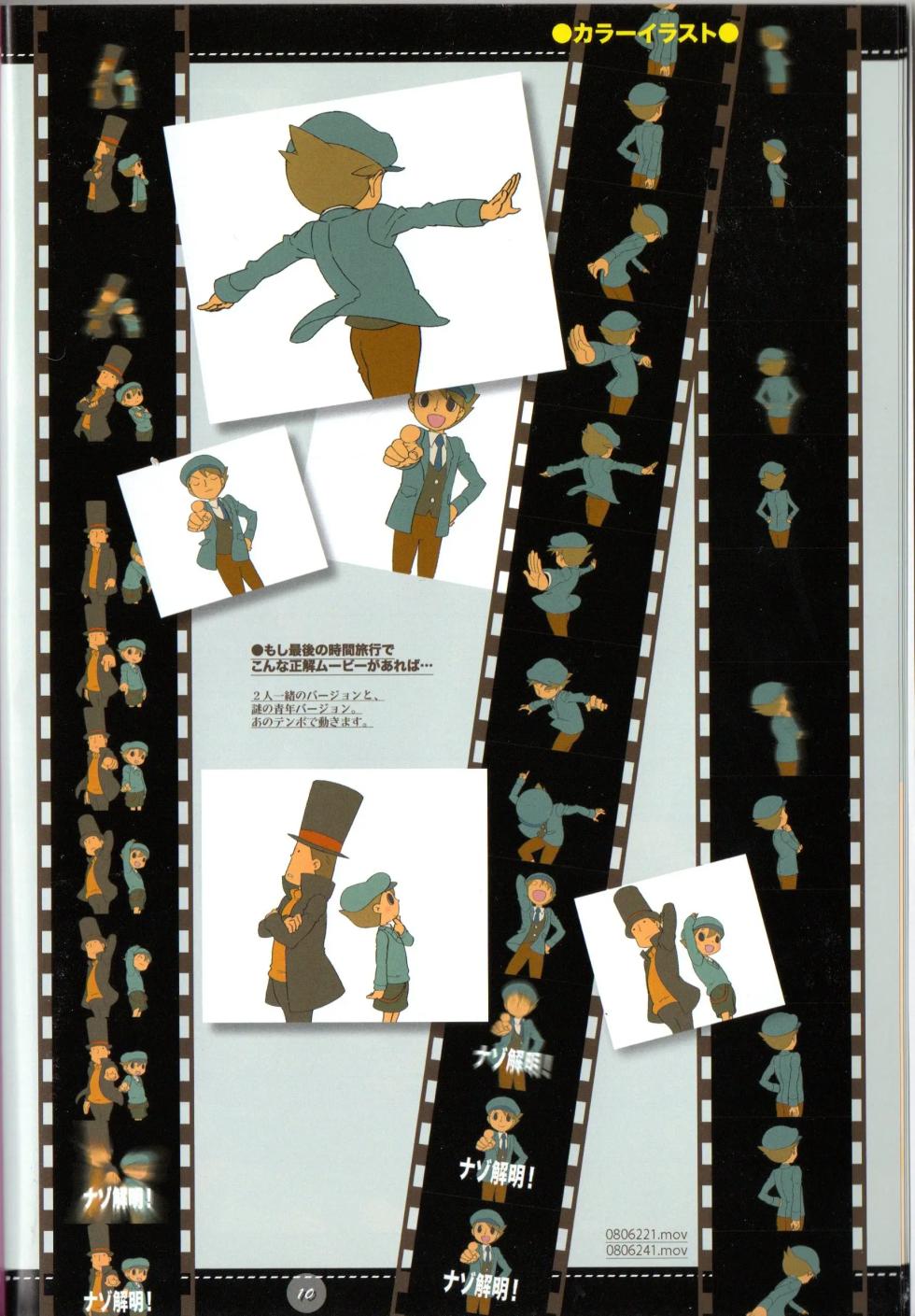 [M Kichibeya (Uchida Junta)] Yoru no Tobacchiri - Professor Layton - Page 12