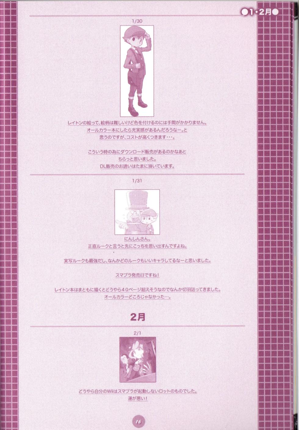 [M Kichibeya (Uchida Junta)] Yoru no Tobacchiri - Professor Layton - Page 18
