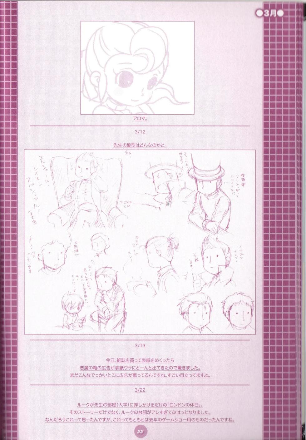 [M Kichibeya (Uchida Junta)] Yoru no Tobacchiri - Professor Layton - Page 24