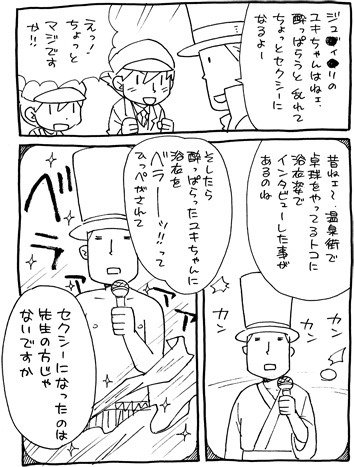 [M Kichibeya (Uchida Junta)] Professor Layton set - Page 31