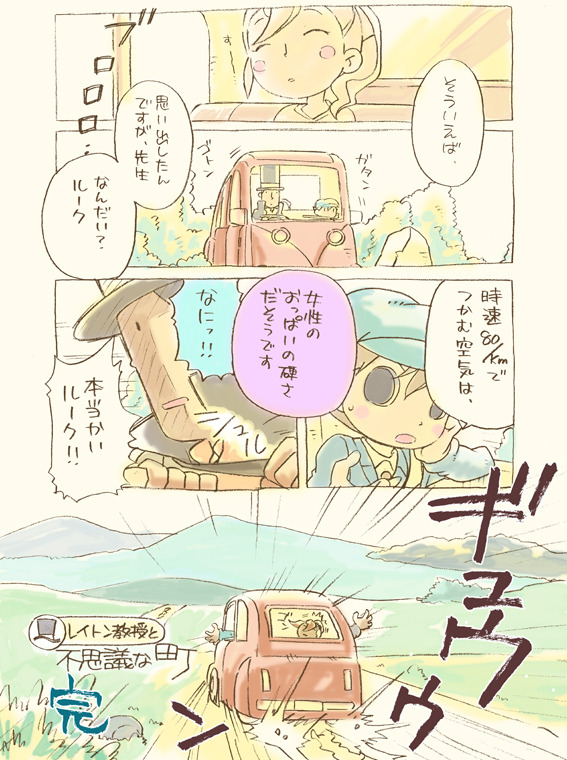 [M Kichibeya (Uchida Junta)] Professor Layton set - Page 37