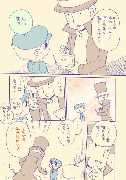 [M Kichibeya (Uchida Junta)] Professor Layton set - Page 38