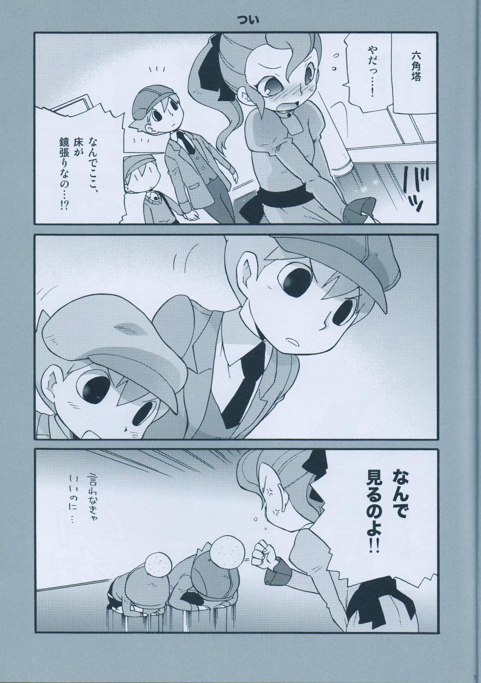 (C75) [M Kichibeya (Uchida Junta)] Seinen Luke to Saigo no Honyarara (Professor Layton) - Page 9