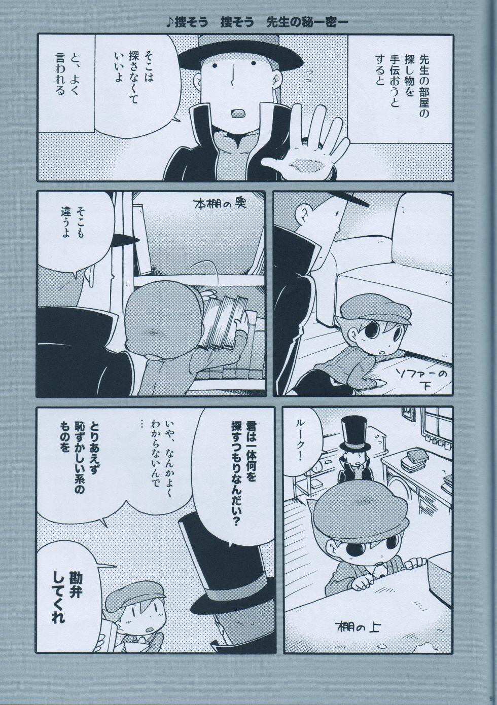 (C75) [M Kichibeya (Uchida Junta)] Seinen Luke to Saigo no Honyarara (Professor Layton) - Page 11
