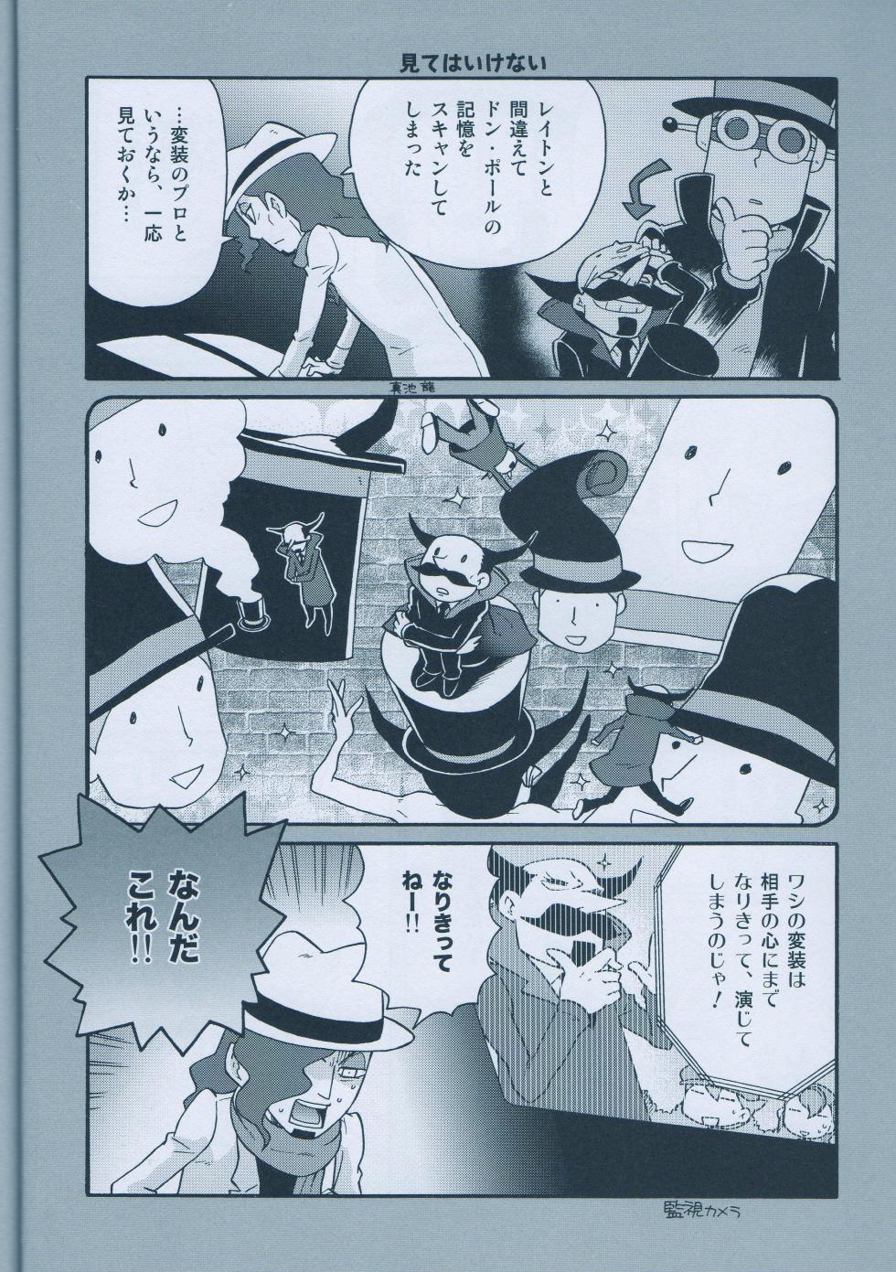 (C75) [M Kichibeya (Uchida Junta)] Seinen Luke to Saigo no Honyarara (Professor Layton) - Page 12