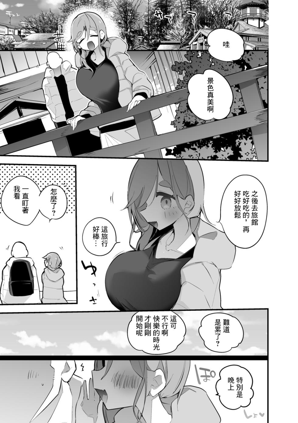 [Ringo Club] Inuyama Aoi wa Tabisaki de Hen (Yuru Camp) [Chinese] - Page 2