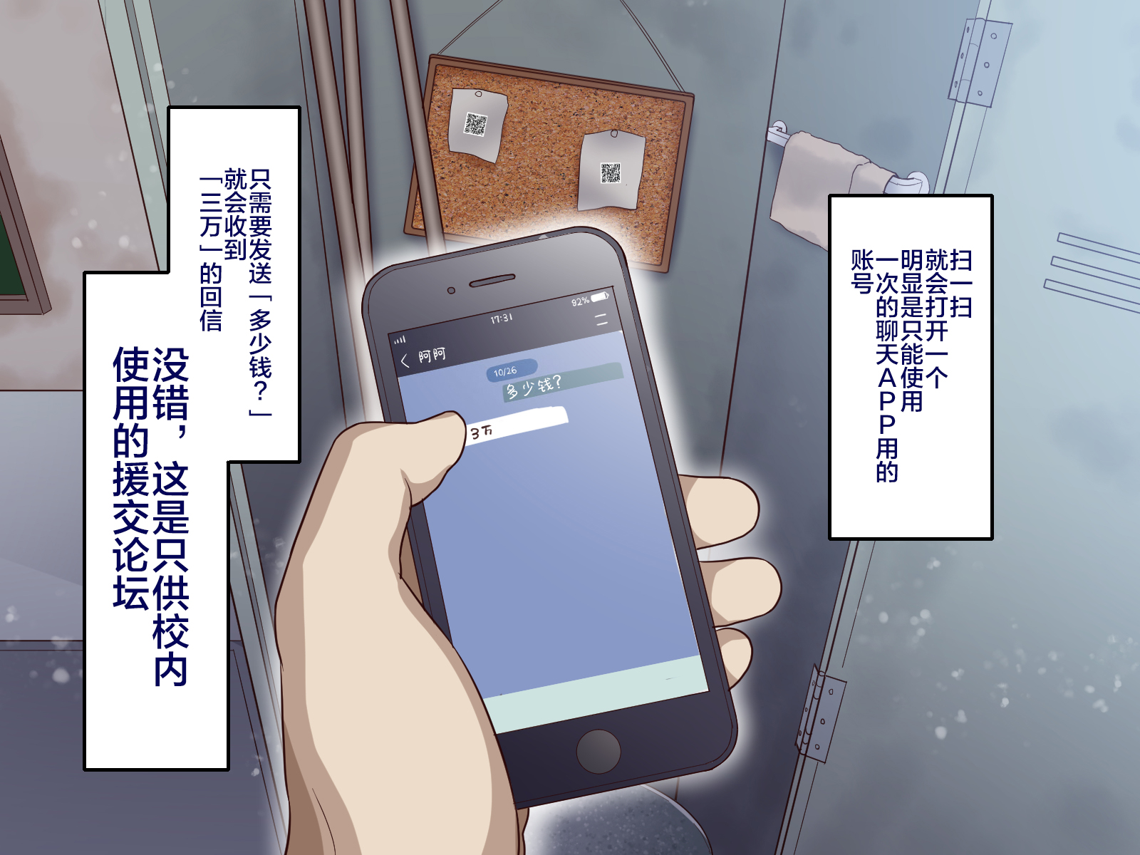 [B.B.T.T. (山本善々)] 学園サポ日記 1-8 - Page 5