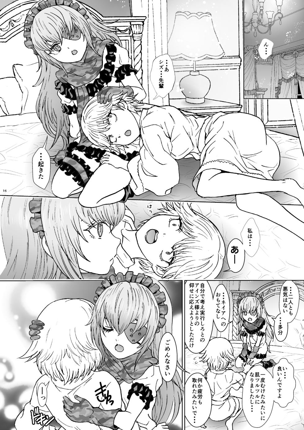 [Rurunoya (Rurukichi)] Nazarick Biyori 9 (Overlord) [Digital] - Page 16