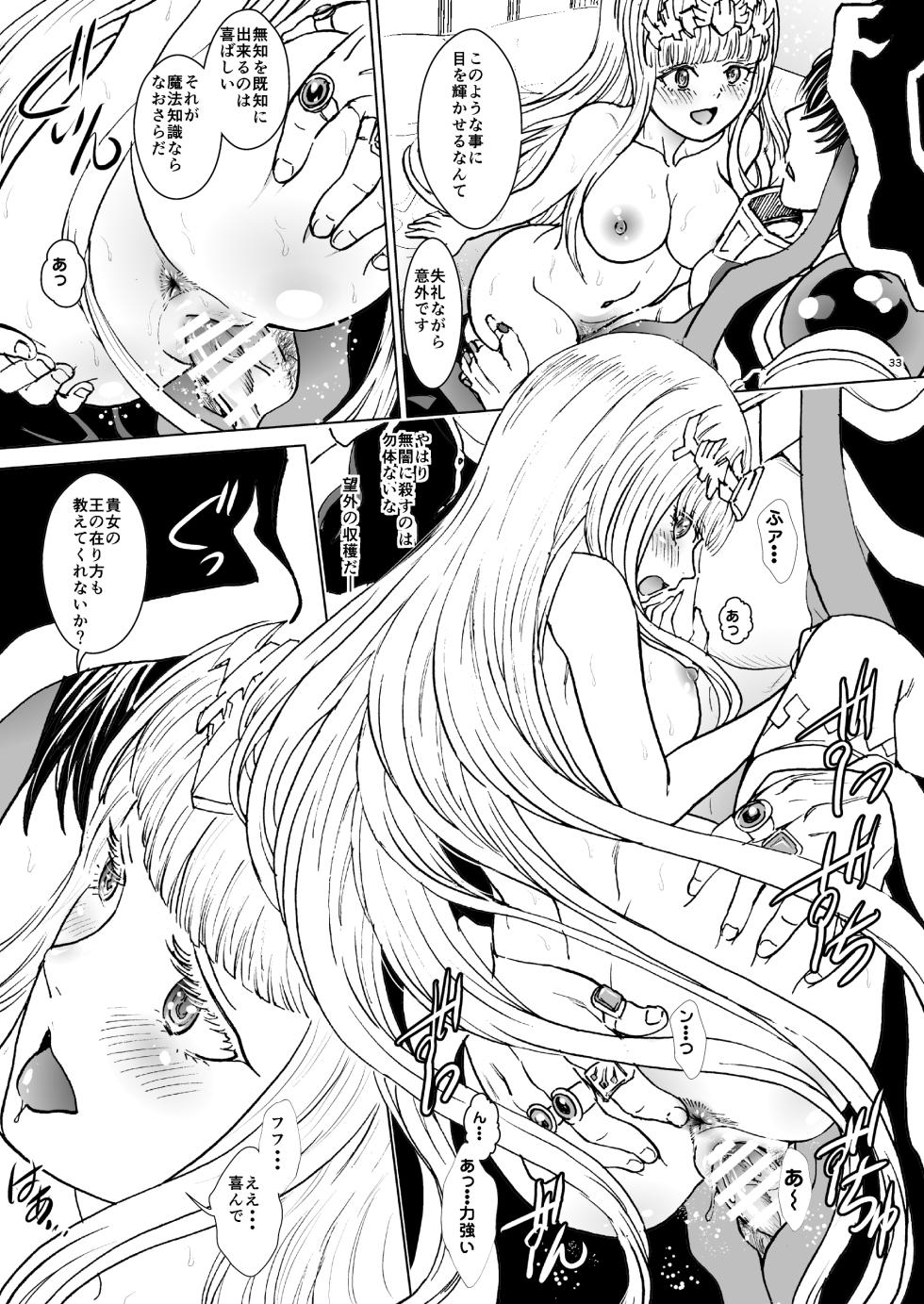 [Rurunoya (Rurukichi)] Nazarick Biyori 9 (Overlord) [Digital] - Page 33