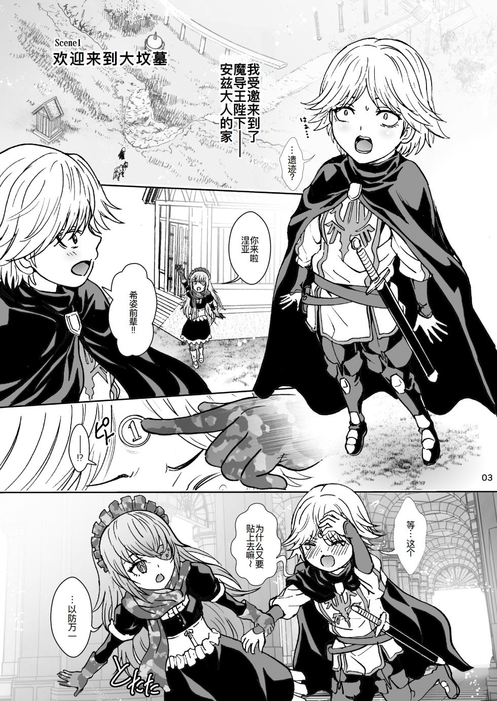 [Rurunoya (Rurukichi)] Nazarick Biyori 9 (Overlord) [Chinese] [廉价汉化组] [Digital] - Page 4
