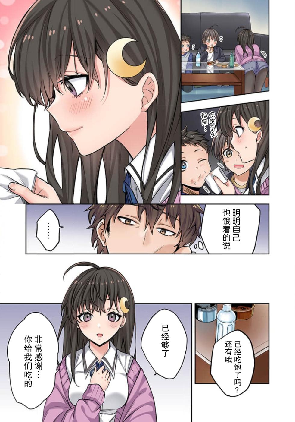 [uradi rokuro×masuda chihiro] Zombie no Afureta Sekai de Ore dake ga Osowarenai - Page 40