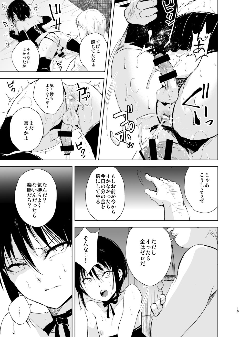 [Yadokugaeru (locon)] Shounen Kanraku Shoushuuhen [Digital] - Page 16