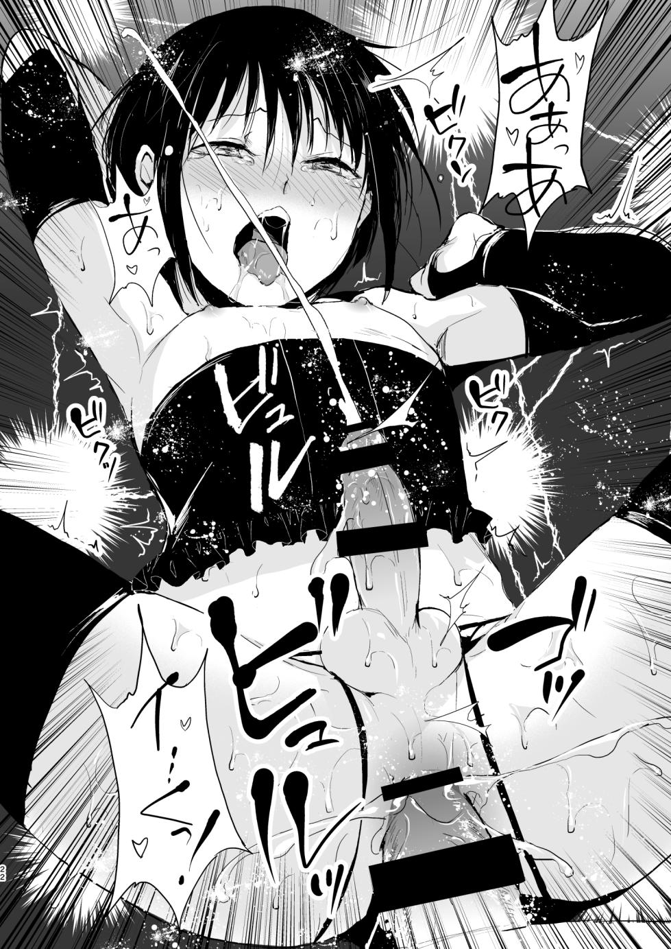 [Yadokugaeru (locon)] Shounen Kanraku Shoushuuhen [Digital] - Page 23