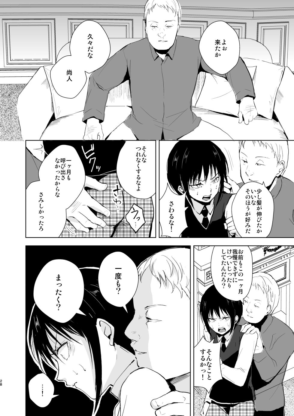 [Yadokugaeru (locon)] Shounen Kanraku Shoushuuhen [Digital] - Page 29